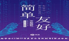 《龙珠超宇宙2》调TP币是